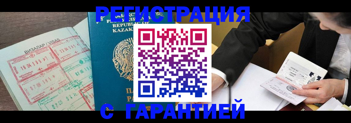 прописка законно в Мордовии