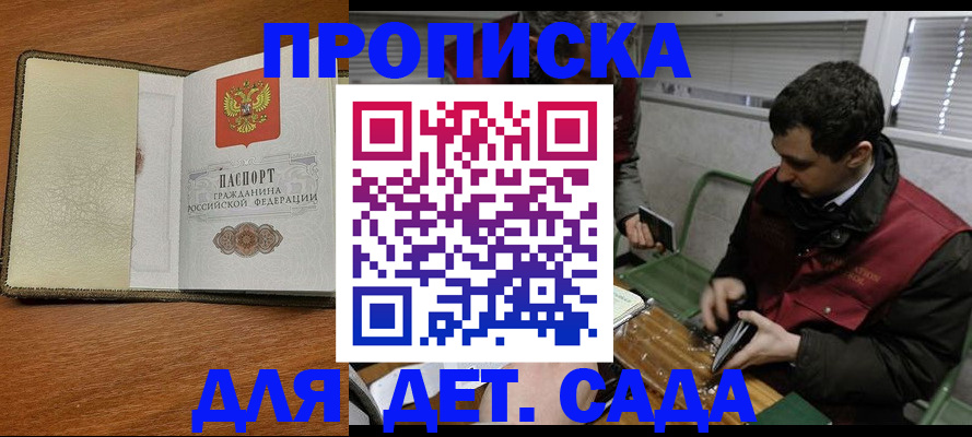 временная регистрация собственник в Мордовии